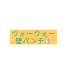 「ぼくとわたしとヌサドゥア」第11弾（個別スタンプ：12）