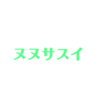 「ぼくとわたしとヌサドゥア」第11弾（個別スタンプ：33）