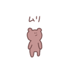みーさんとくまた（個別スタンプ：33）