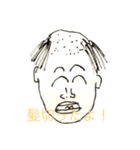 髪切った報告用スタンプ（個別スタンプ：2）