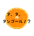みかん断面スタンプ（個別スタンプ：11）
