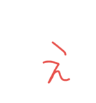 6歳ぼくの文字①（個別スタンプ：4）