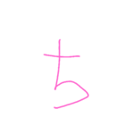 6歳ぼくの文字①（個別スタンプ：17）