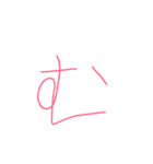 6歳ぼくの文字①（個別スタンプ：33）