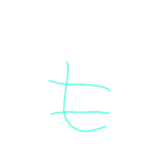 6歳ぼくの文字①（個別スタンプ：35）