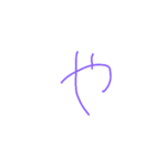 6歳ぼくの文字①（個別スタンプ：36）