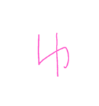 6歳ぼくの文字①（個別スタンプ：37）