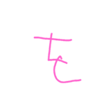 6歳ぼくの文字①（個別スタンプ：40）
