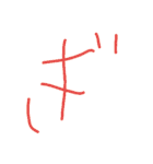 6歳のぼくの文字②とイラストとおまけ写真（個別スタンプ：3）