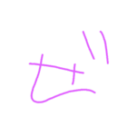6歳のぼくの文字②とイラストとおまけ写真（個別スタンプ：10）