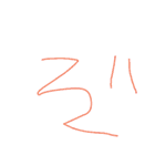6歳のぼくの文字②とイラストとおまけ写真（個別スタンプ：11）