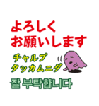 韓国語を楽しく話す日本語読み付き（個別スタンプ：22）