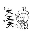 落書きのくまさん（個別スタンプ：8）