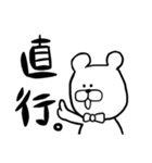 落書きのくまさん（個別スタンプ：14）