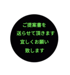 連絡スタンプ（ビジネス編)（個別スタンプ：4）