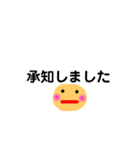 いつもの返事3（個別スタンプ：11）