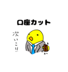 哀•中堅MR(医薬情報担当者)（個別スタンプ：11）