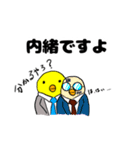 哀•中堅MR(医薬情報担当者)（個別スタンプ：15）