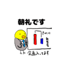 哀•中堅MR(医薬情報担当者)（個別スタンプ：18）