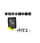 哀•中堅MR(医薬情報担当者)（個別スタンプ：21）