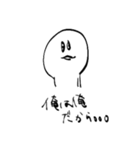 俺は俺だ。（個別スタンプ：4）