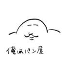 俺は俺だ。（個別スタンプ：13）