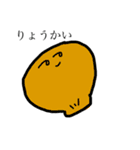 だじゃれまる ごはんver（個別スタンプ：12）