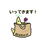 バナナちゃん基本挨拶スタンプ（個別スタンプ：18）