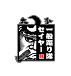 府内戦紙(ふないぱっちん)2019①（個別スタンプ：5）