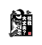 府内戦紙(ふないぱっちん)2019①（個別スタンプ：14）