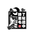 府内戦紙(ふないぱっちん)2019①（個別スタンプ：18）