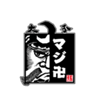府内戦紙(ふないぱっちん)2019①（個別スタンプ：21）