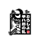 府内戦紙(ふないぱっちん)2019①（個別スタンプ：24）