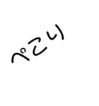 便利な言葉2（個別スタンプ：4）