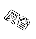 便利な言葉2（個別スタンプ：11）