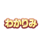 ぷっくりデカ文字JK語（個別スタンプ：14）