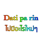 タイ語 - フィリピン語 Rainbow Version 2（個別スタンプ：4）