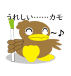 カモねぎスタンプ その1（個別スタンプ：2）