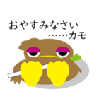 カモねぎスタンプ その1（個別スタンプ：14）