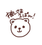 オタクのくま様(日常)（個別スタンプ：1）
