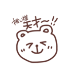 オタクのくま様(日常)（個別スタンプ：2）