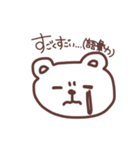 オタクのくま様(日常)（個別スタンプ：9）