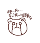 オタクのくま様(日常)（個別スタンプ：10）