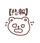 オタクのくま様(日常)（個別スタンプ：15）
