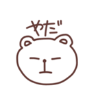 オタクのくま様(日常)（個別スタンプ：25）