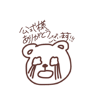オタクのくま様(日常)（個別スタンプ：36）