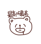 オタクのくま様(日常)（個別スタンプ：37）
