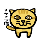 普段に使える猫スタンプ（個別スタンプ：5）