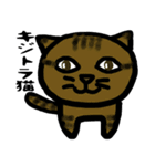 普段に使える猫スタンプ（個別スタンプ：6）