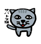 普段に使える猫スタンプ（個別スタンプ：7）